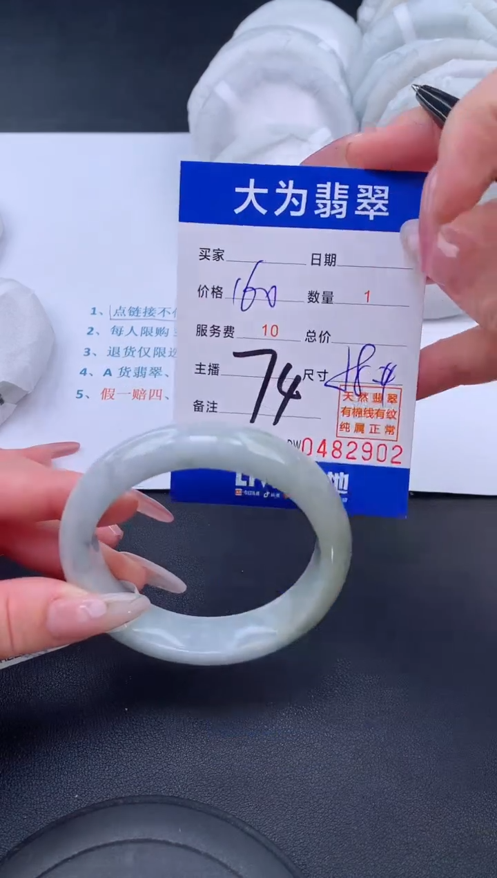 【闪购商品】翡翠手镯未镶嵌74