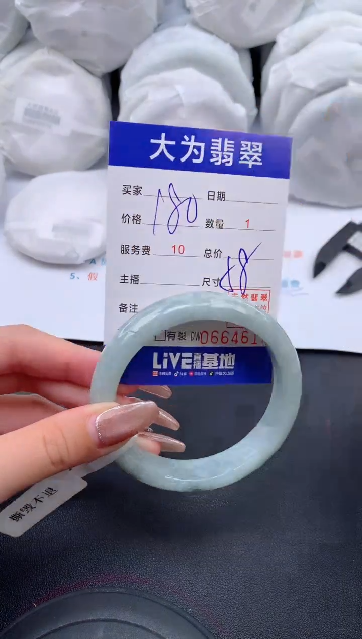 【闪购商品】翡翠手镯未镶嵌19