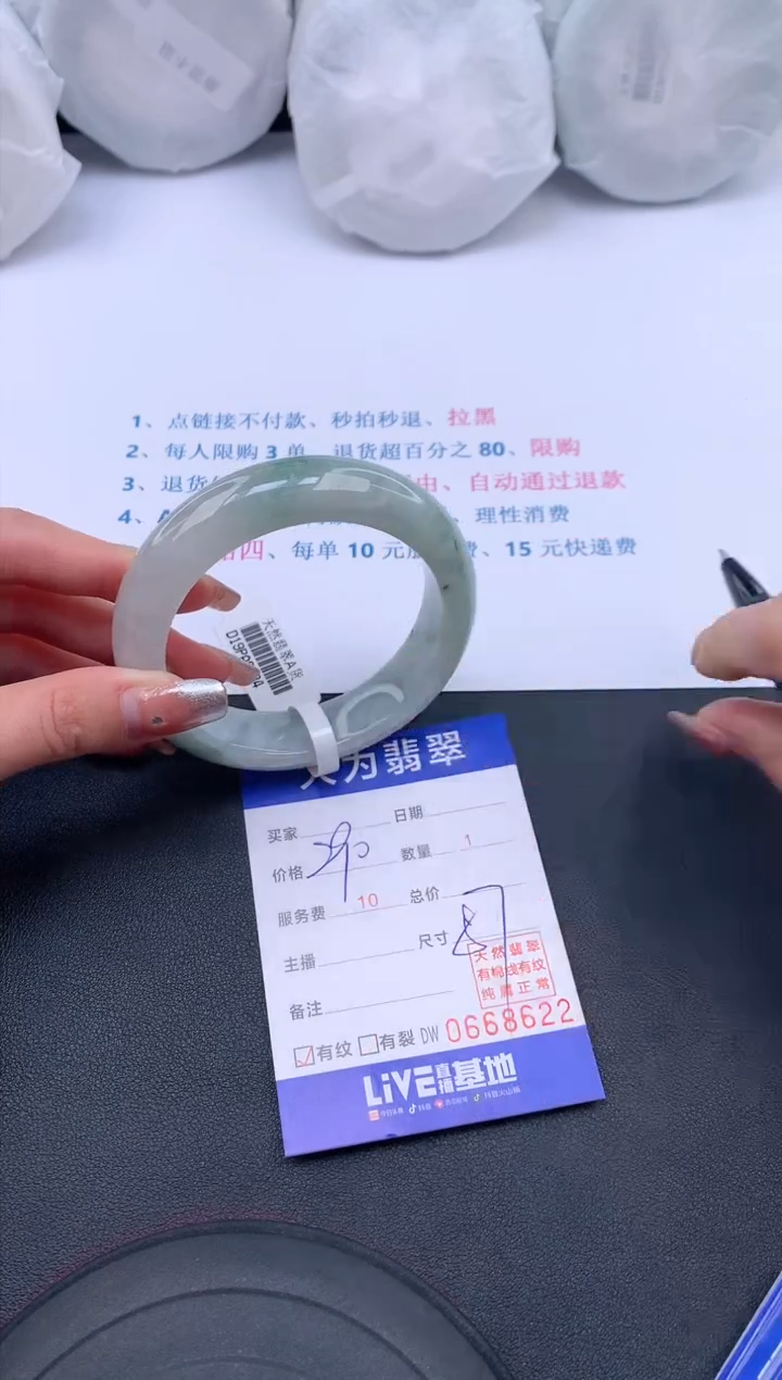 【闪购商品】翡翠手镯未镶嵌10