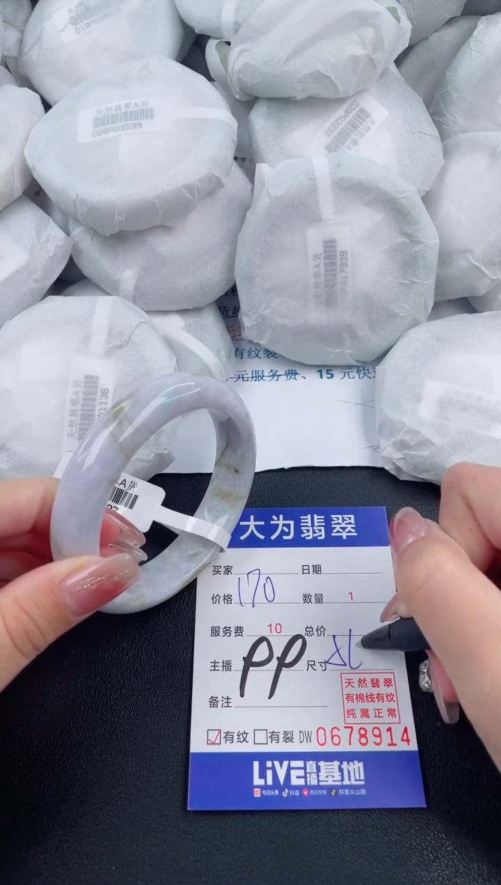 【闪购商品】翡翠手镯未镶嵌99