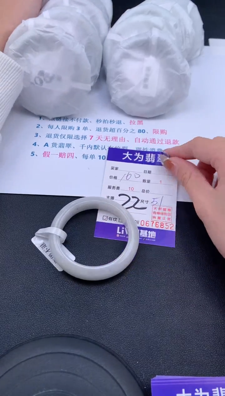 【闪购商品】翡翠手镯未镶嵌22