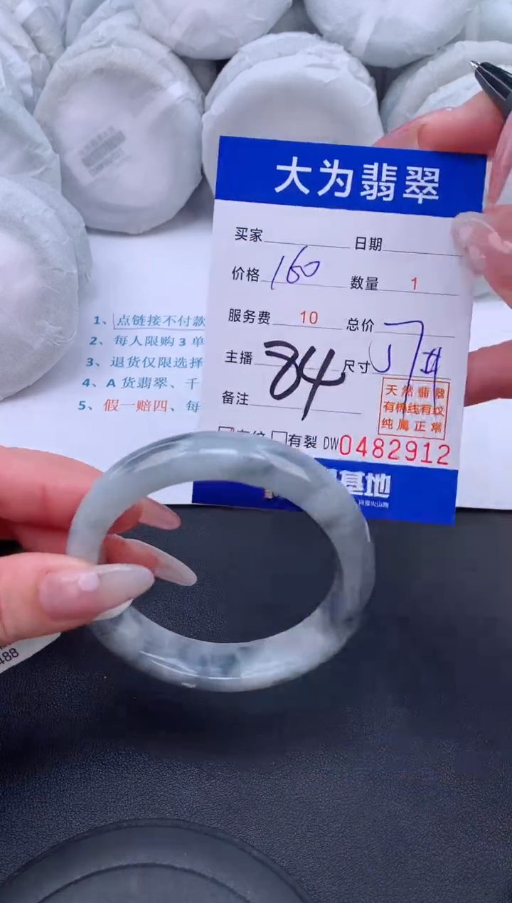 【闪购商品】翡翠手镯未镶嵌84