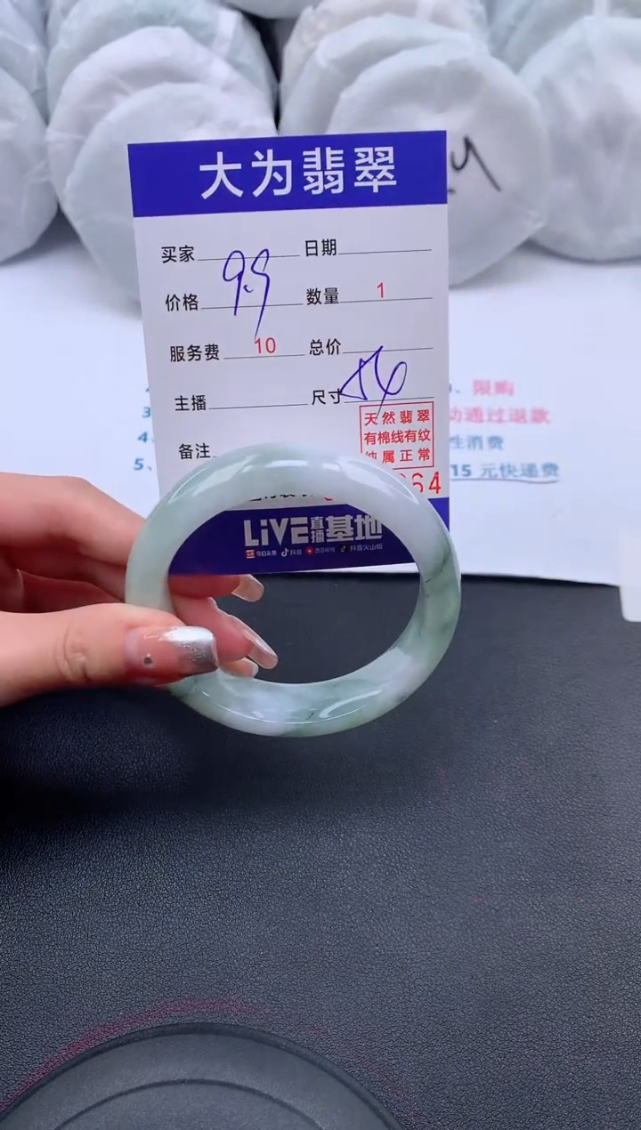 【闪购商品】翡翠手镯未镶嵌无证书1032369505