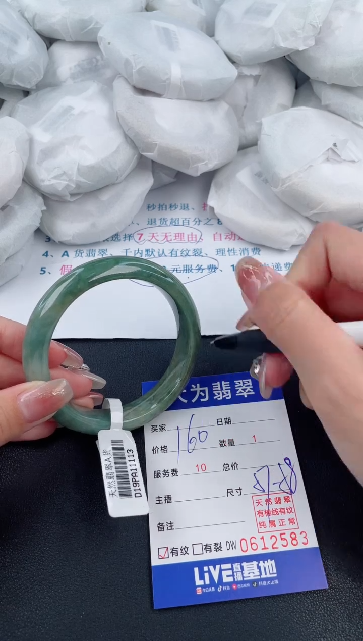 【闪购商品】翡翠手镯未镶嵌47