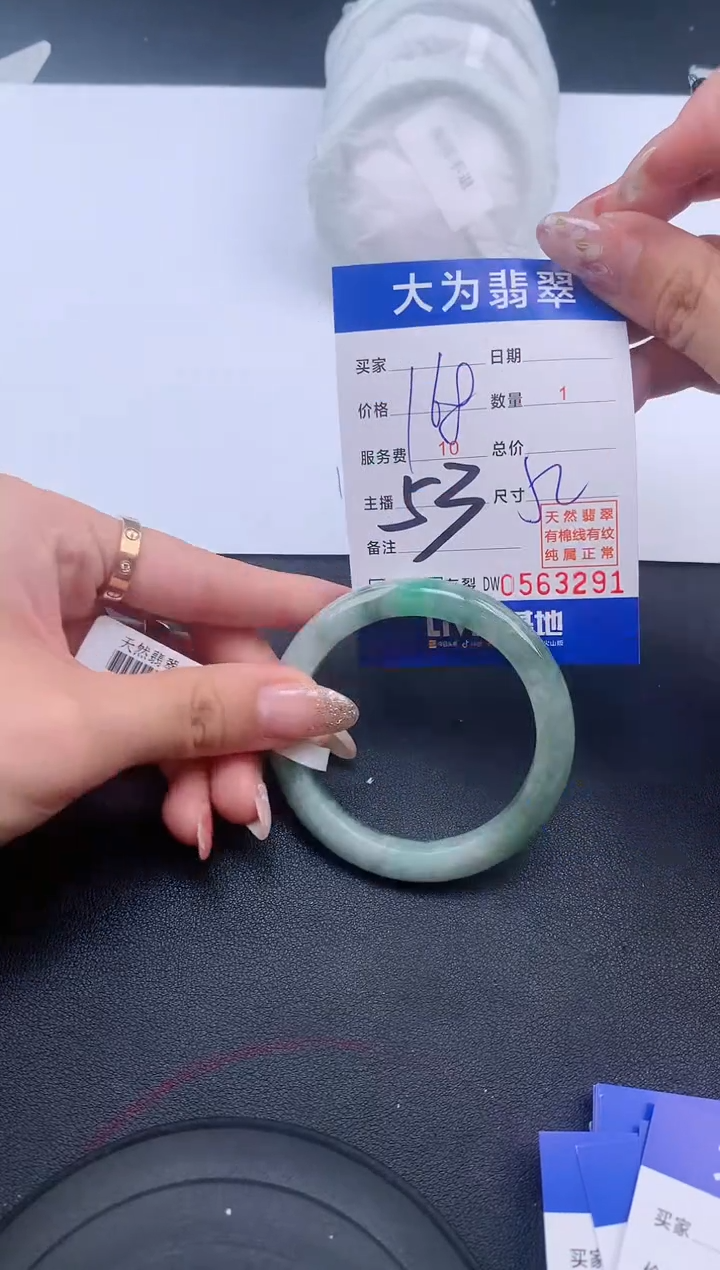 【闪购商品】翡翠手镯未镶嵌53