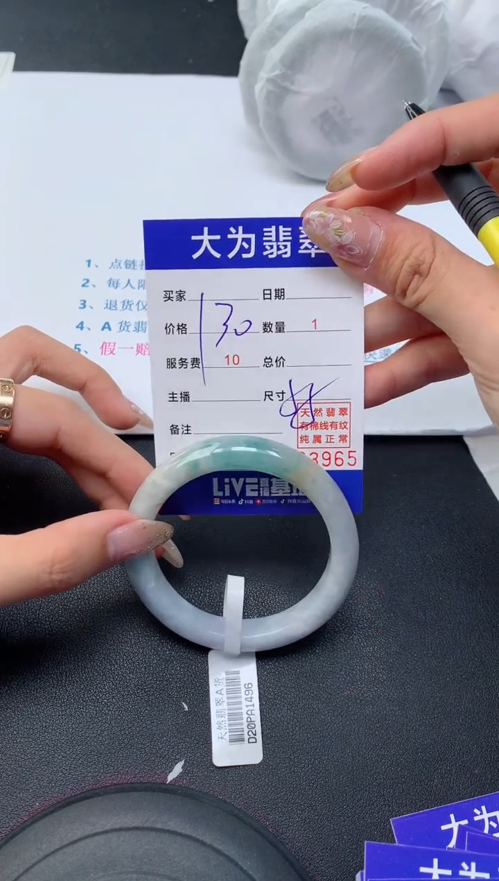 【闪购商品】翡翠手镯未镶嵌36