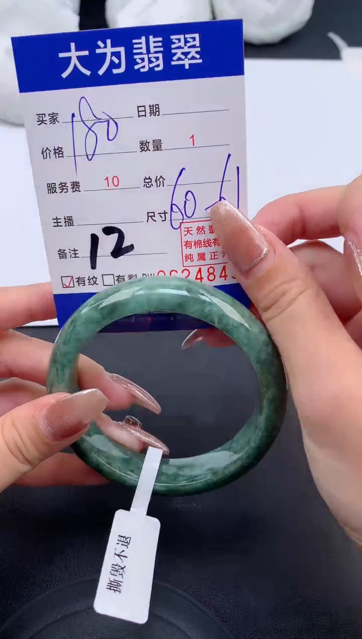 【闪购商品】翡翠手镯未镶嵌12