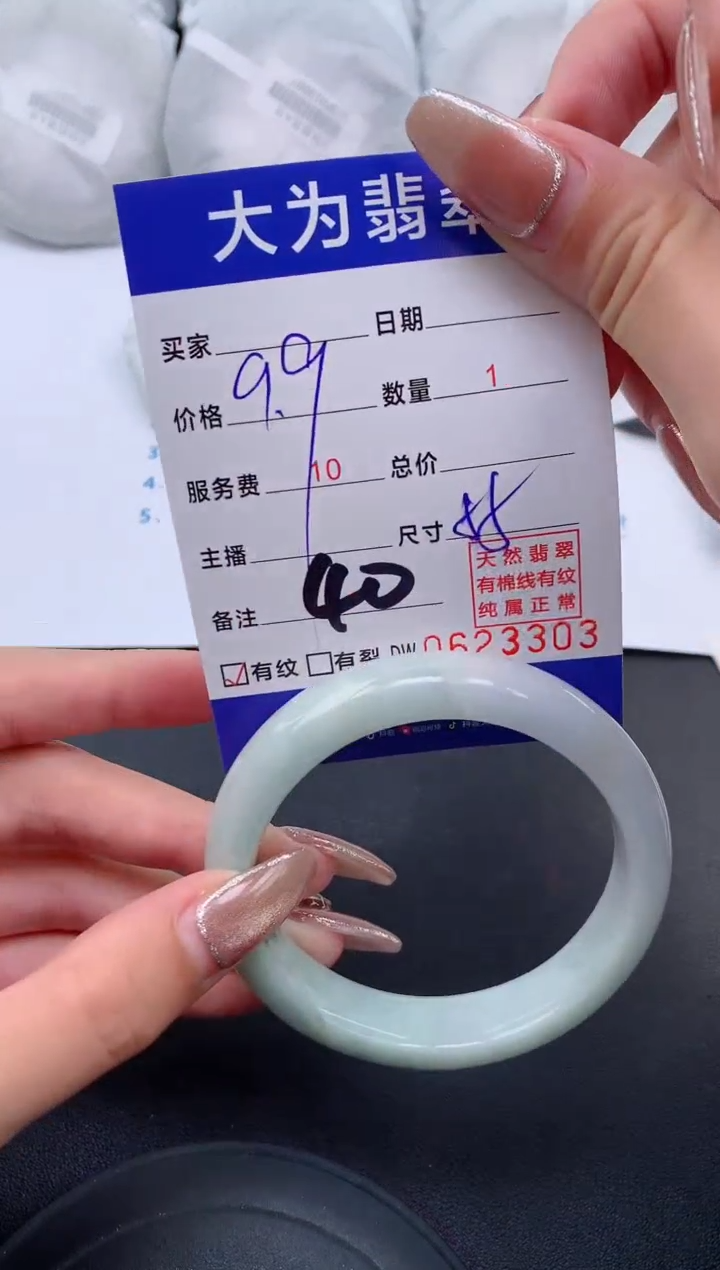 【闪购商品】翡翠手镯未镶嵌无证书0948514858