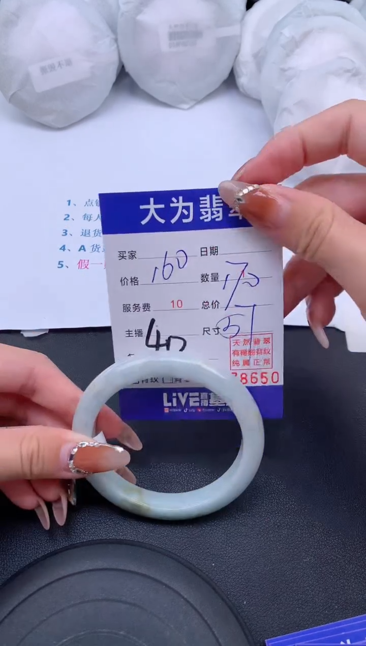 【闪购商品】翡翠手镯未镶嵌40