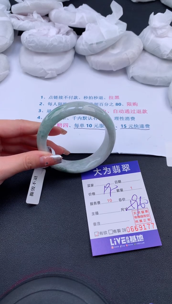 【闪购商品】翡翠手镯未镶嵌14