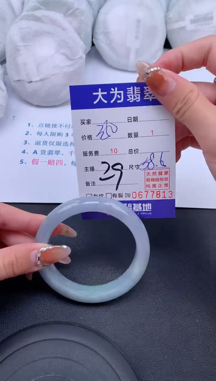 【闪购商品】翡翠手镯未镶嵌29