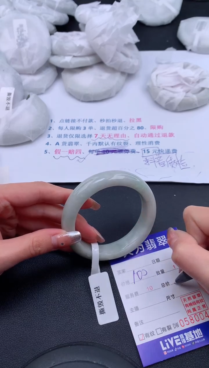 【闪购商品】翡翠手镯未镶嵌17