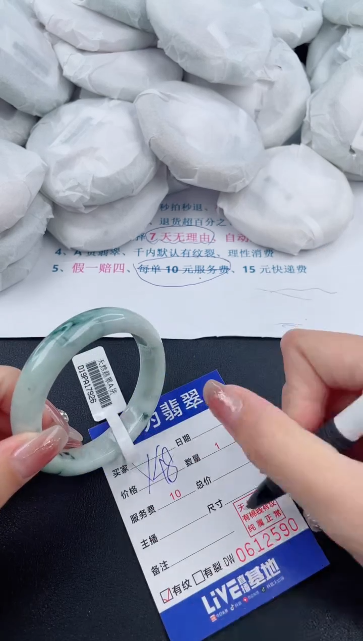 【闪购商品】翡翠手镯未镶嵌54