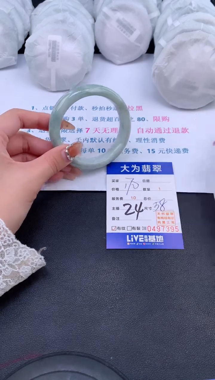 【闪购商品】翡翠手镯未镶嵌24