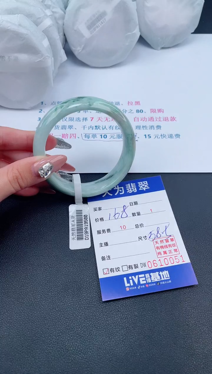 【闪购商品】翡翠手镯未镶嵌10