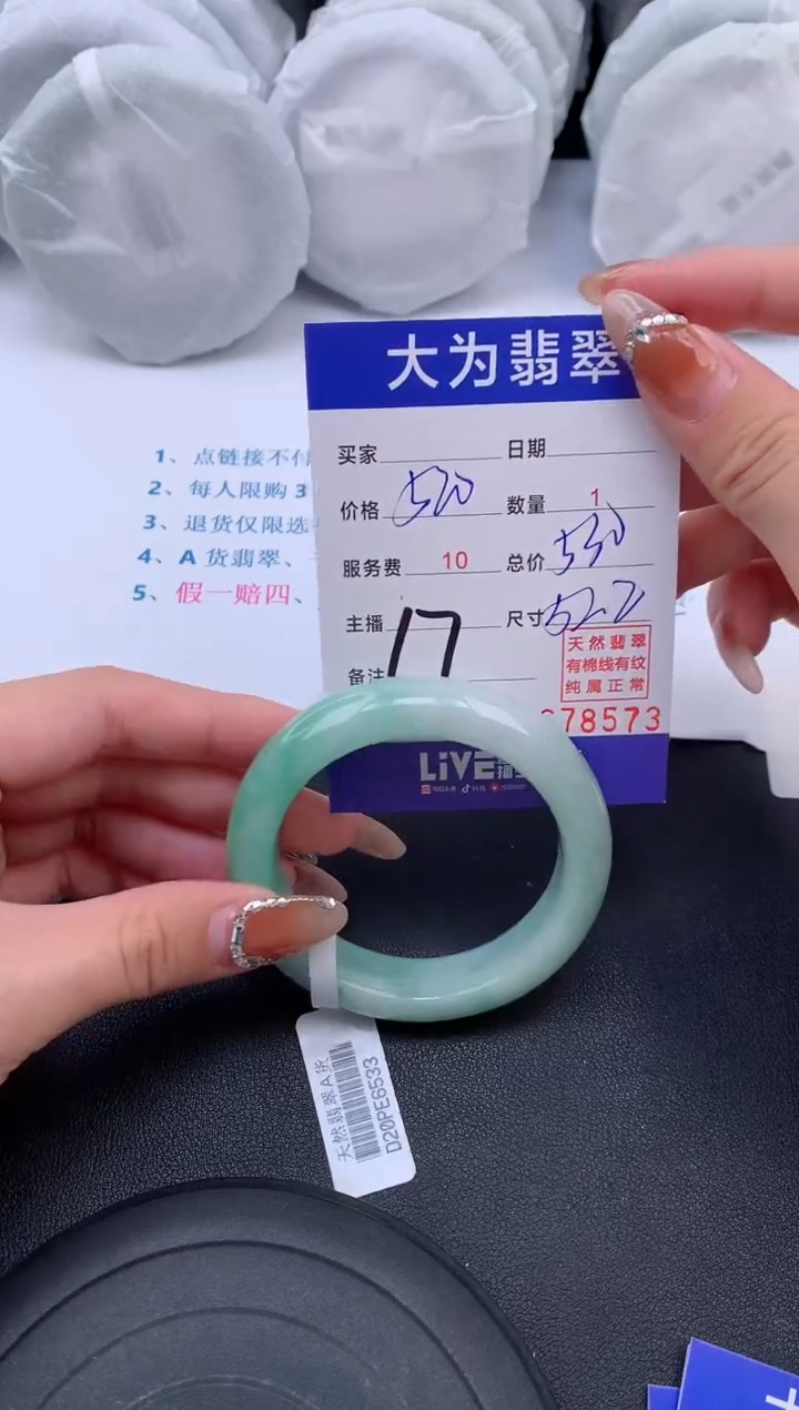 【闪购商品】翡翠手镯未镶嵌17