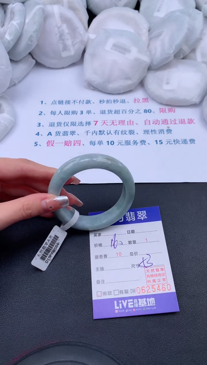 【闪购商品】翡翠手镯未镶嵌22