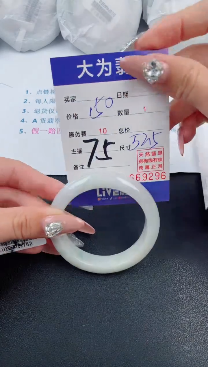 【闪购商品】翡翠手镯未镶嵌75