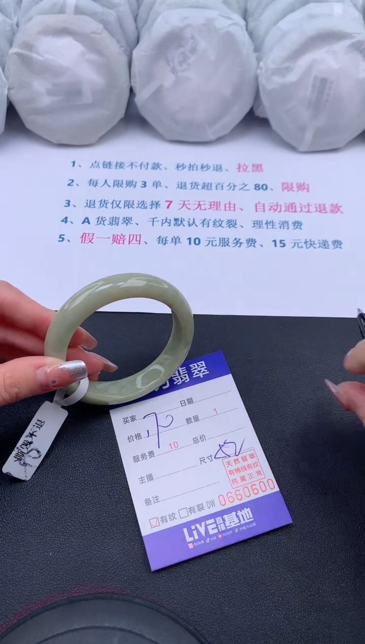 【闪购商品】翡翠手镯未镶嵌12