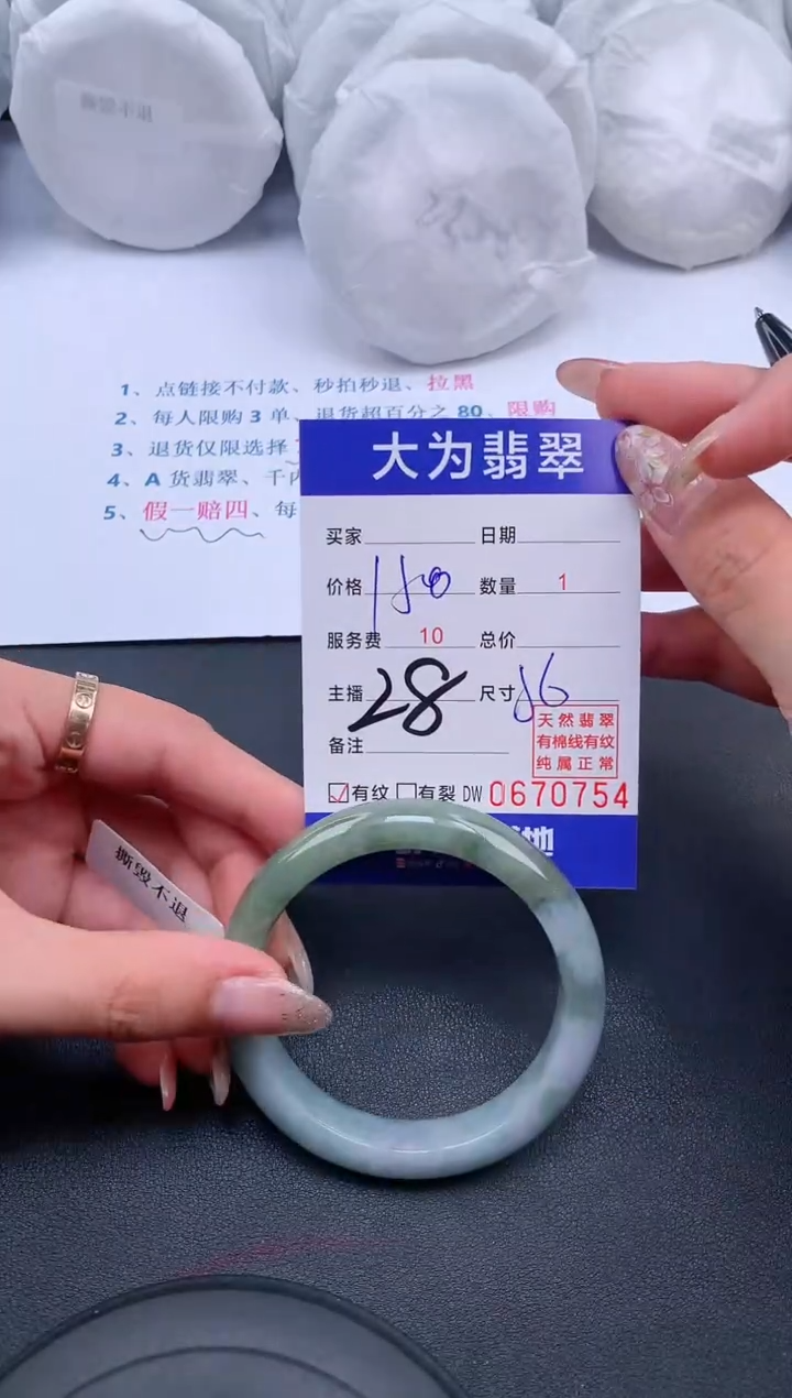 【闪购商品】翡翠手镯未镶嵌28
