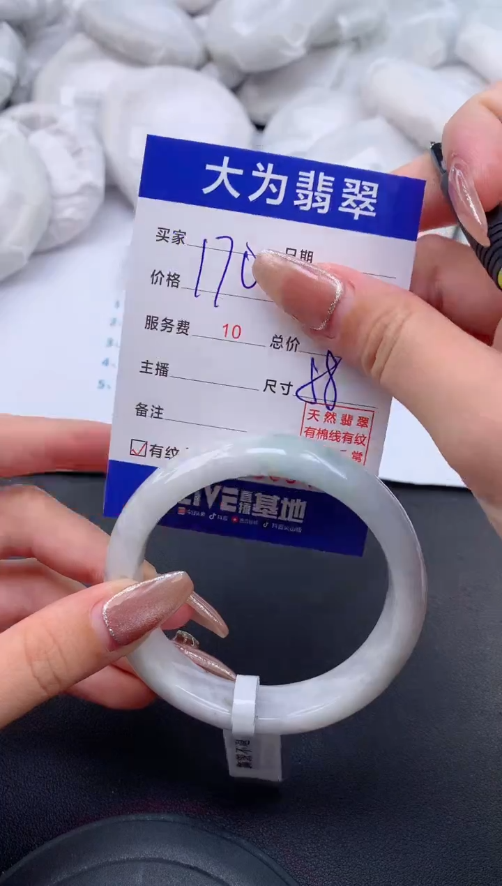 【闪购商品】翡翠手镯未镶嵌97