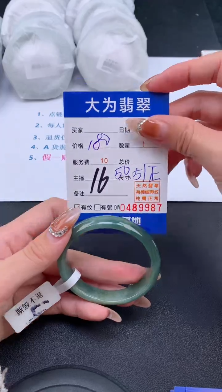 【闪购商品】翡翠手镯未镶嵌16