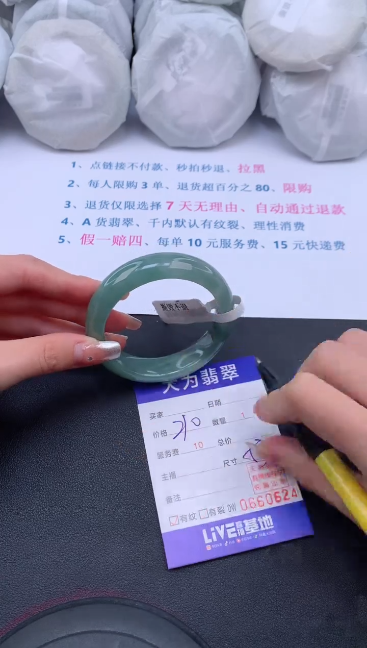 【闪购商品】翡翠手镯未镶嵌36