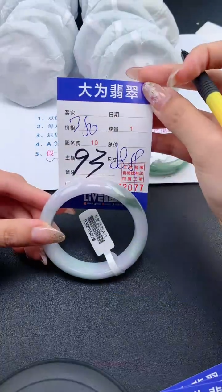 【闪购商品】翡翠手镯未镶嵌93