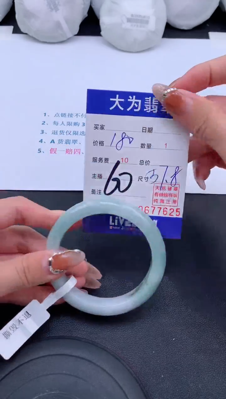 【闪购商品】翡翠手镯未镶嵌60
