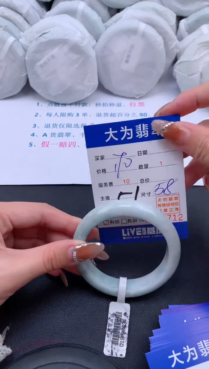 【闪购商品】翡翠手镯未镶嵌51