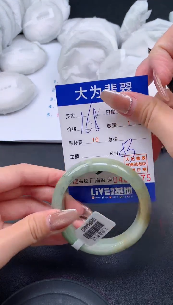 【闪购商品】翡翠手镯未镶嵌3