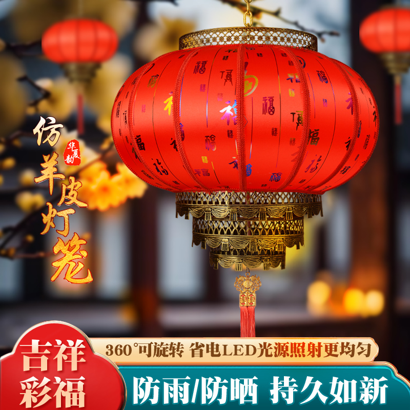 新款金百福旋转款灯笼宫灯大门口过年的室外防水红灯笼红色的圆的