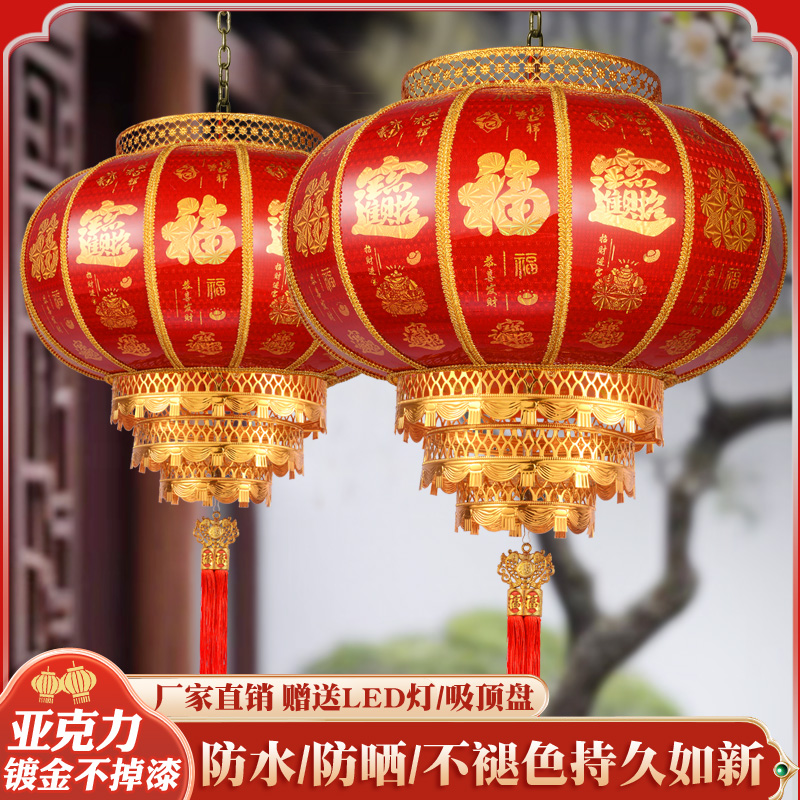 新款福宝双全镀金款灯笼