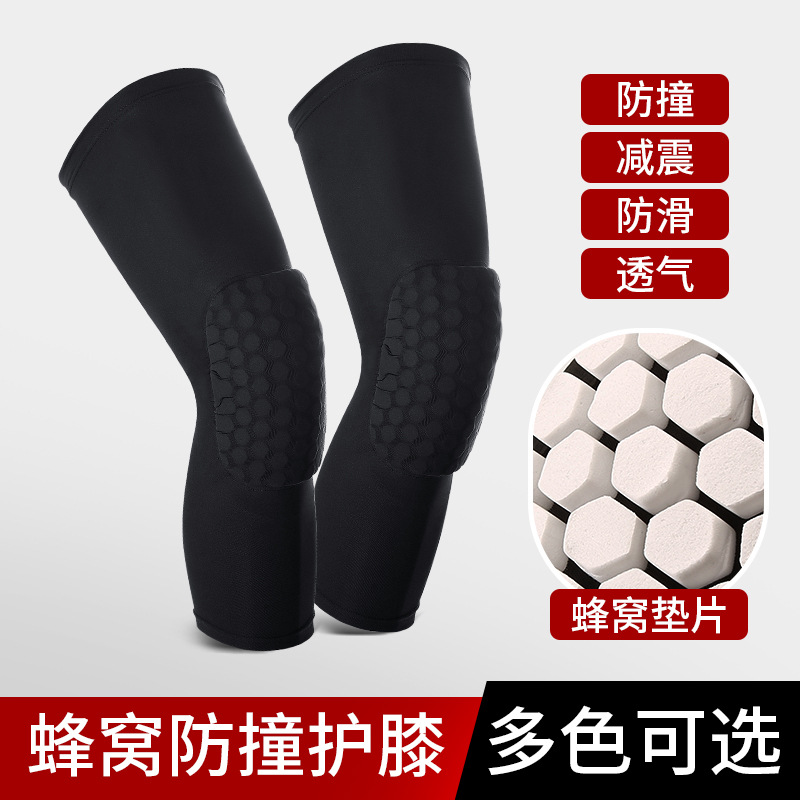 厂家蜂窝运动防撞篮球护膝户外骑行透气髌骨防护大腿套袜护具批发