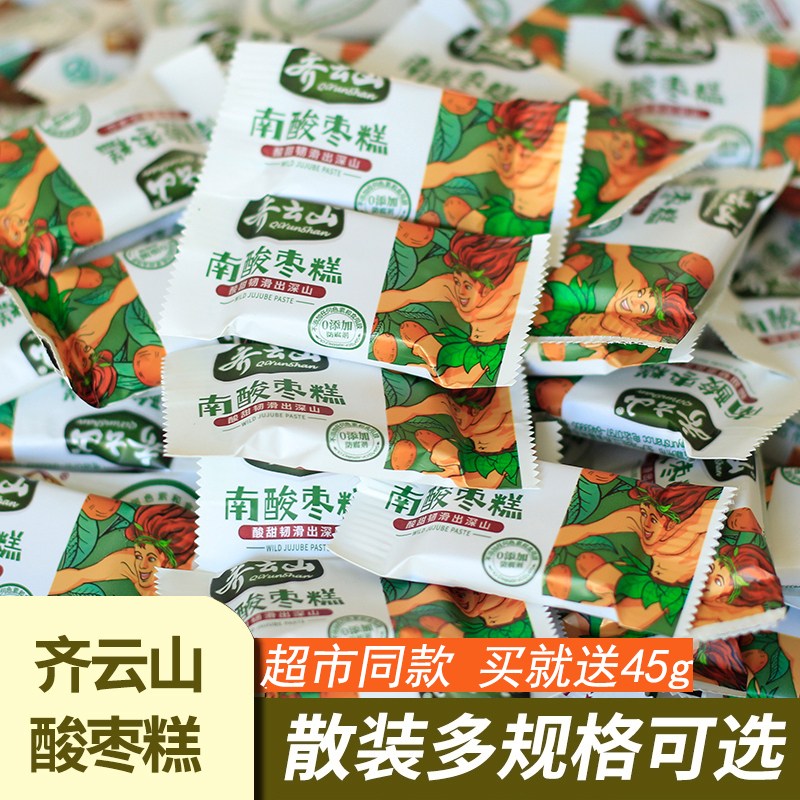 散装齐云山酸枣糕营养健康美味果干果脯蜜饯酸甜休闲零食江西特产