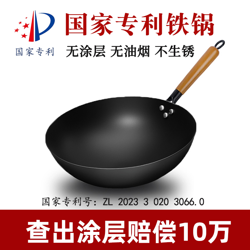 舌尖上的铁锅老式家用无涂层炒菜不粘锅燃气灶专用传统炒菜锅