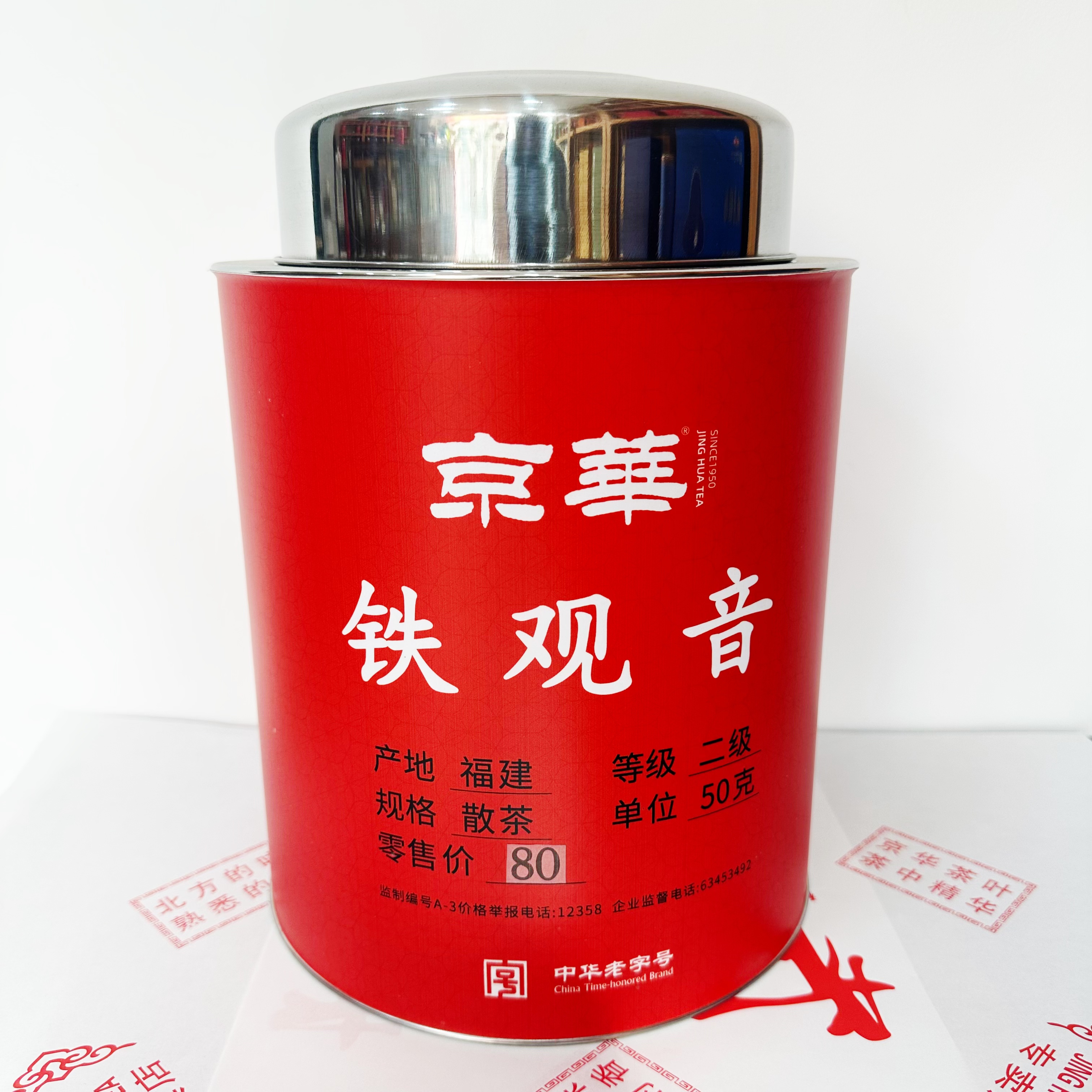 jinghua/京崋【铁观音精系列二级】京华茶叶铁观音清香型中华老字号