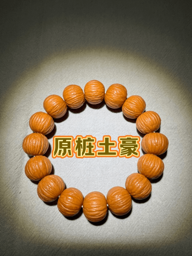 猴头树籽原装16土豪手串