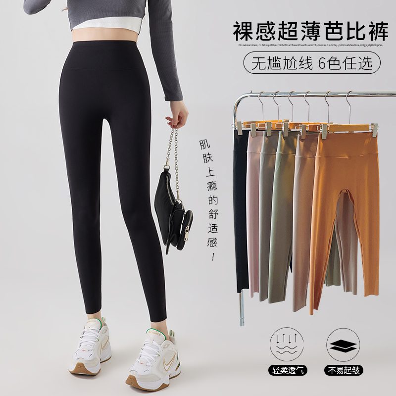 防晒云感芭比裤子薄款无尴尬线九分瑜伽裤女外穿高腰一码通鲨鱼裤