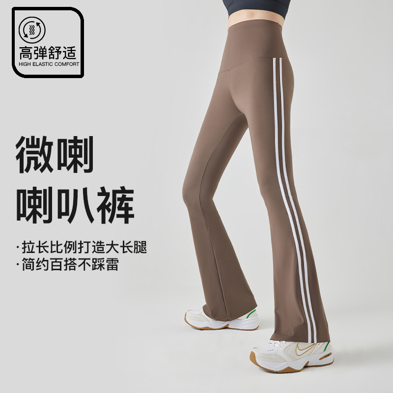 条纹运动喇叭鲨鱼裤高腰收腹春秋外穿芭比裤百搭高弹微喇叭马蹄裤