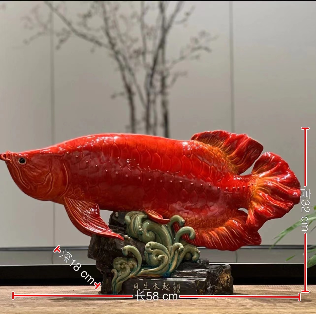 【金龙鱼风生水起】陶瓷制品，公司家居礼品尺寸56*18*32