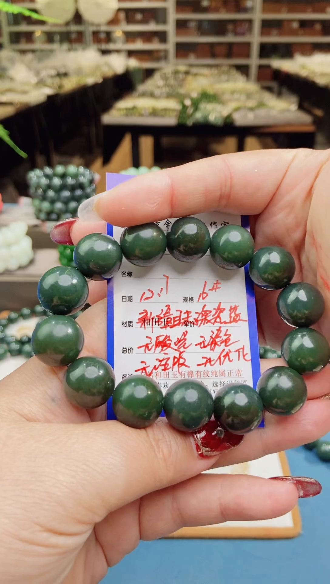 【闪购商品】和田玉手串未镶嵌且末深瓷蓝16