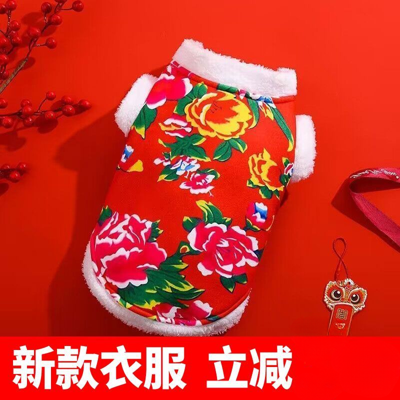 新疆包邮东北大花袄狗狗衣服秋冬装泰迪比熊小型幼犬加绒棉衣宠物