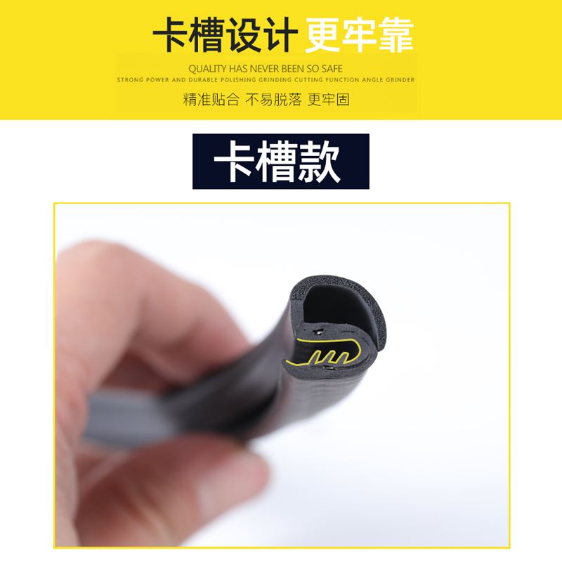 汽车通柱密封条柱柱车门尘隔音条门缝中柱防防水降噪胶条用型