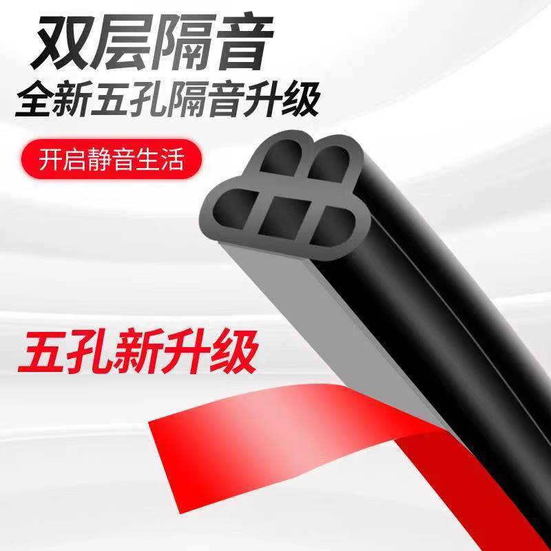 汽车加厚密封条双层隔音全车通用降噪防尘车门专用改加装防水胶条