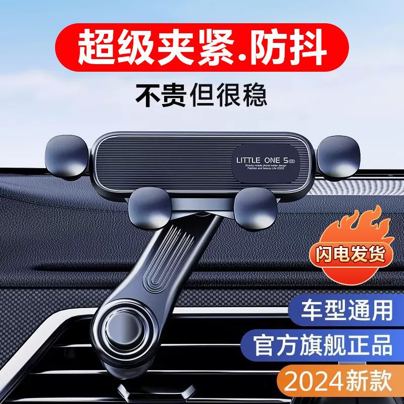 2024新款汽车出风口支架多功能车载手机导航架稳固四爪通用型驾驶