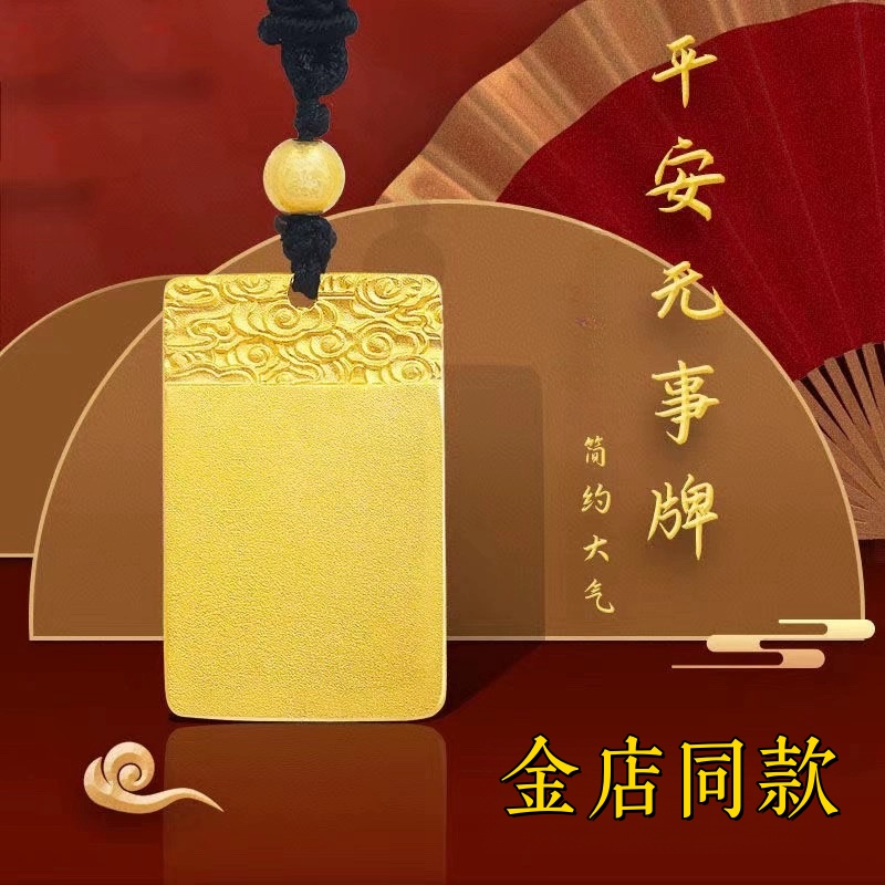 合金吊坠 平安无事牌实心久不掉色大气简约项坠项链手工毛衣链