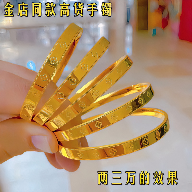 合金手镯 合金手镯四叶草手镯镯子网红幸运草精工实心轻奢款首饰