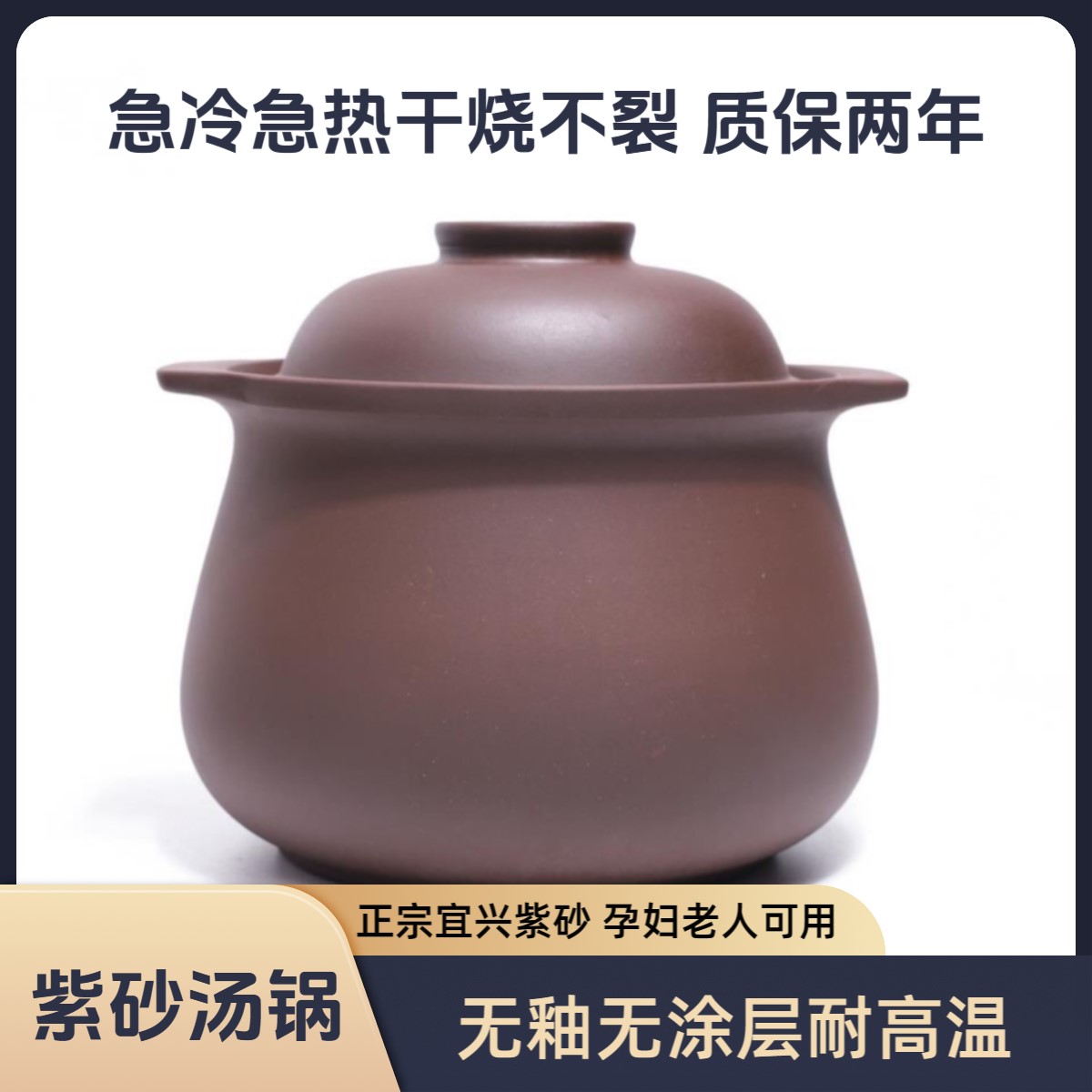 新中式宜兴汤煲无釉无涂层耐高温孕妇老人可用家用大容量