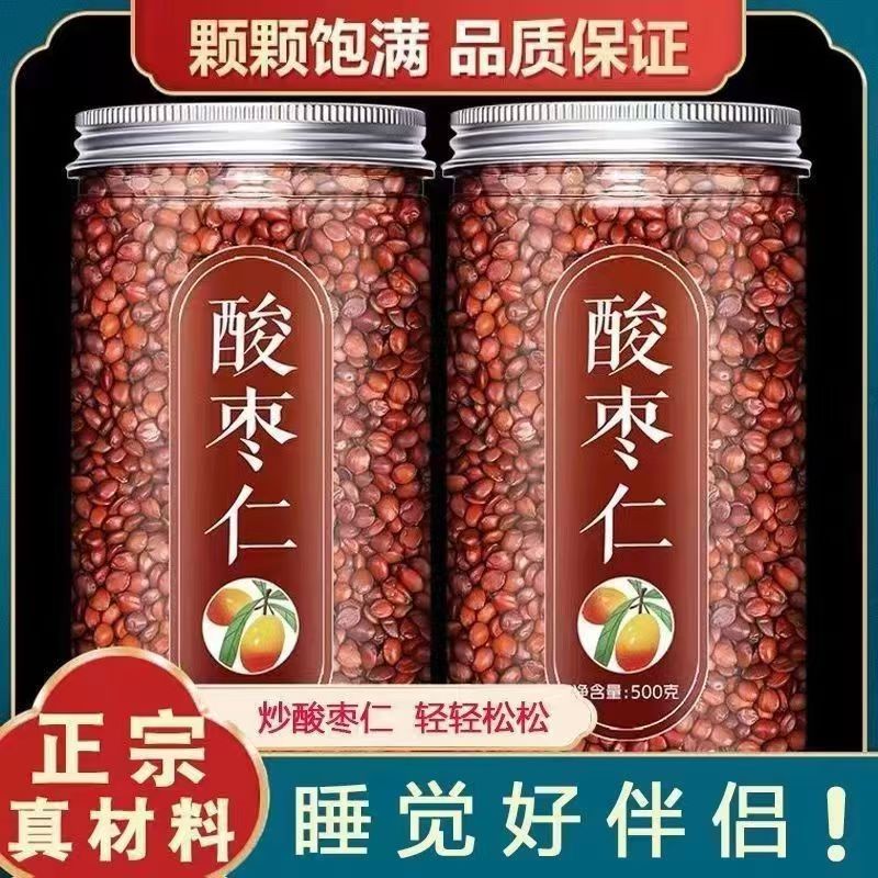 酸枣仁 正品酸枣仁炒酸枣仁酸枣仁特级一等品